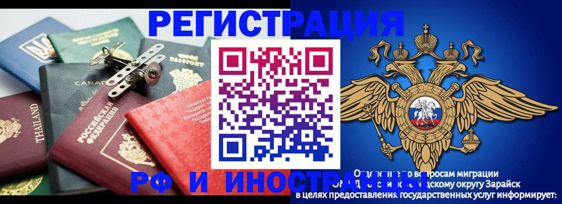временная регистрация 2025 в Будённовске