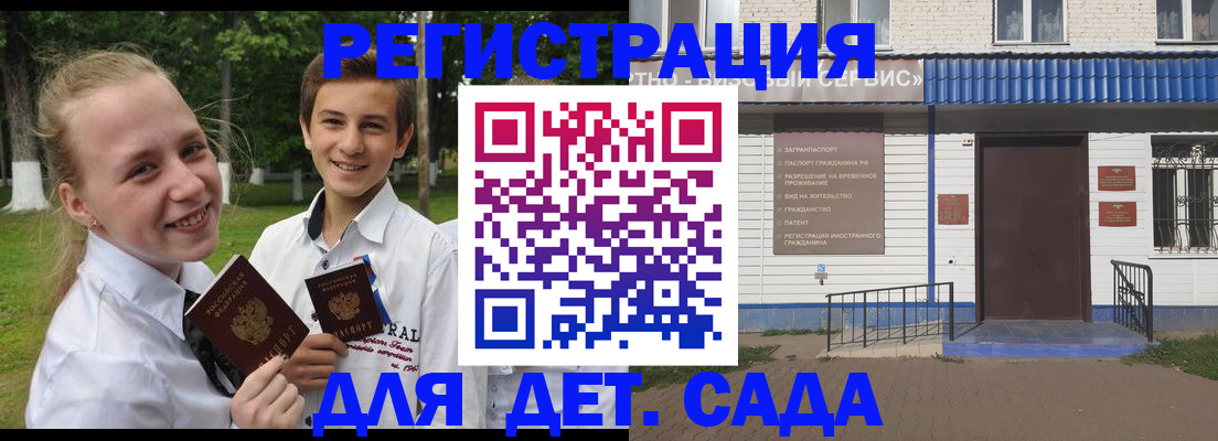 прописка ребенка в Будённовске